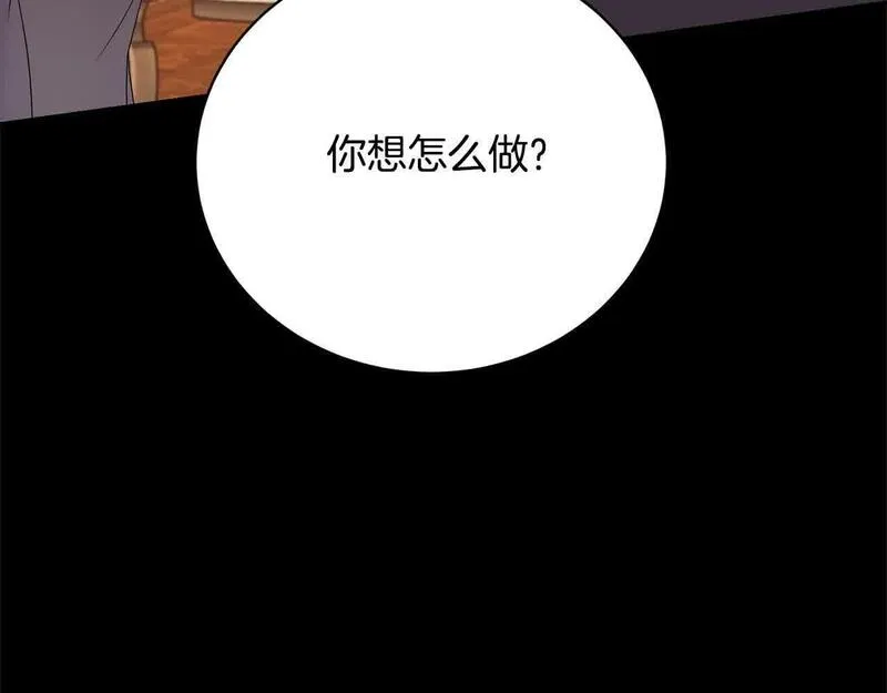 爱情这东西我才不在乎漫画,第24话 密谋84图