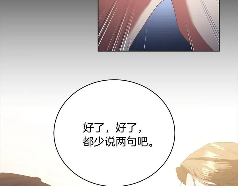 爱情这东西我才不在乎漫画,第24话 密谋78图