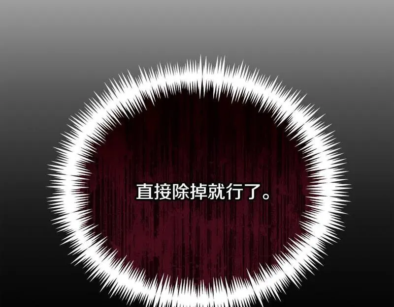 爱情这东西我才不在乎漫画,第24话 密谋152图