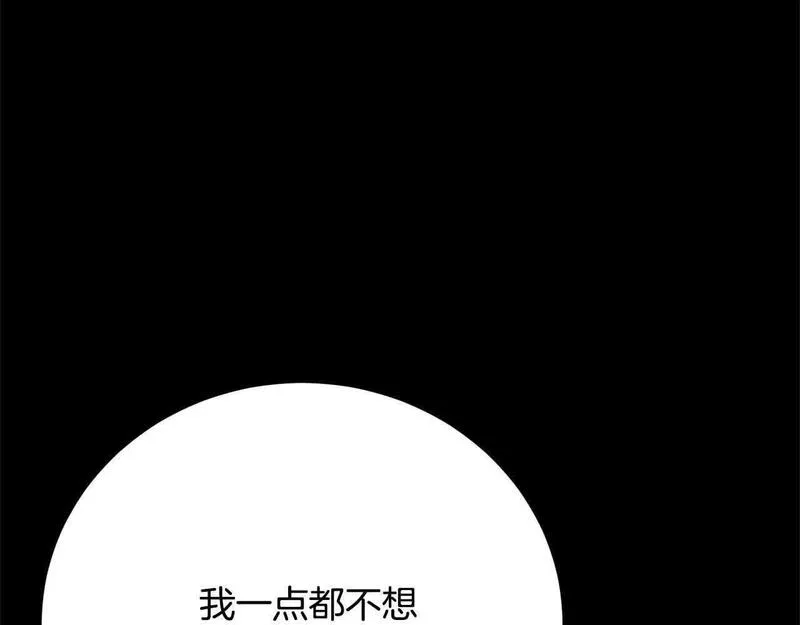 爱情这东西我才不在乎漫画,第24话 密谋66图