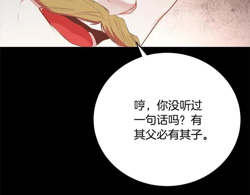 爱情这东西我才不在乎漫画,第24话 密谋72图