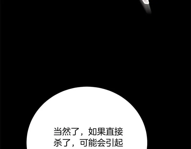 爱情这东西我才不在乎漫画,第24话 密谋96图