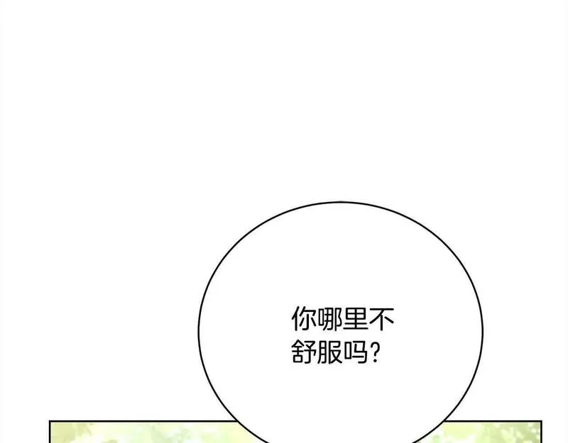 爱情这东西我才不在乎漫画,第24话 密谋185图