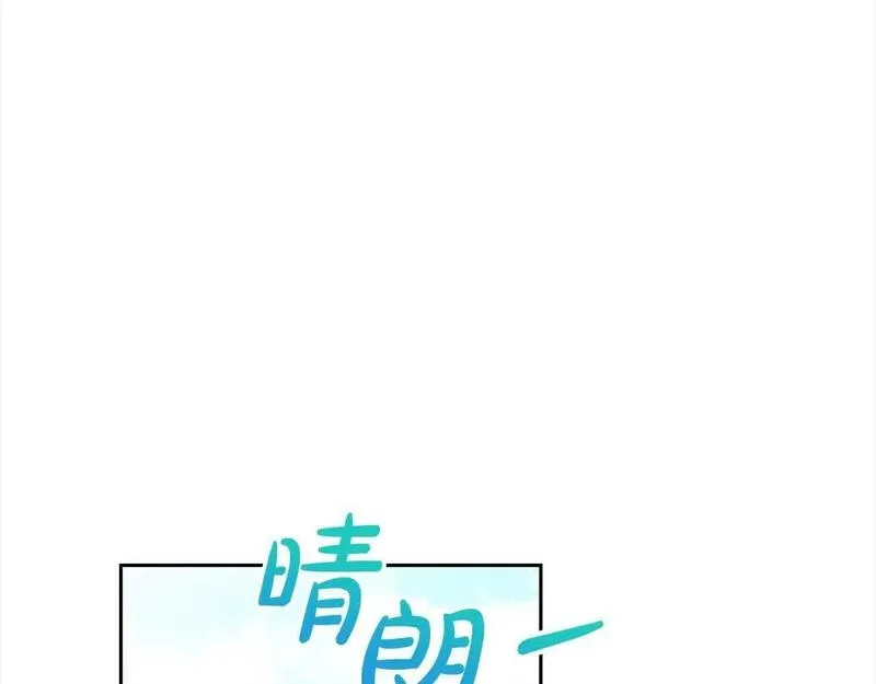 爱情这东西我才不在乎漫画,第24话 密谋5图