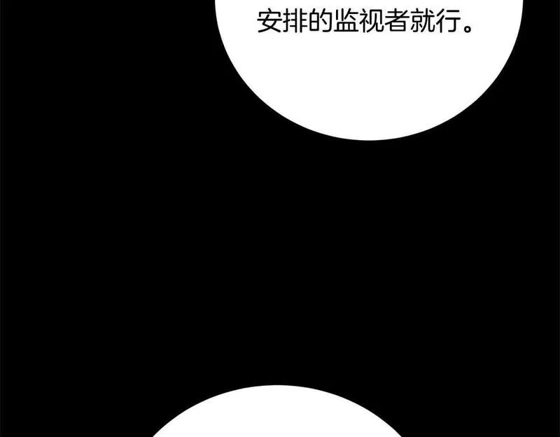 爱情这东西我才不在乎漫画,第24话 密谋100图