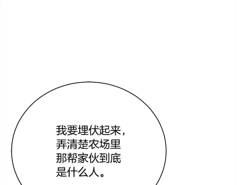 爱情这东西我才不在乎漫画,第25话 秘密守护149图