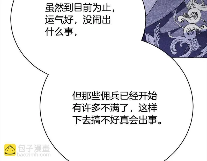 爱情这东西我才不在乎漫画,第25话 秘密守护119图