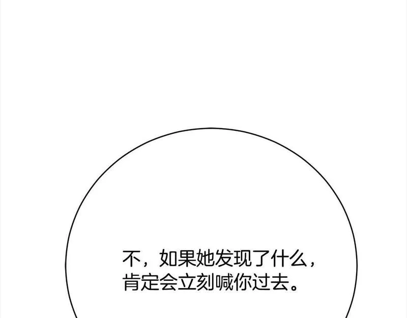 爱情这东西我才不在乎漫画,第25话 秘密守护82图