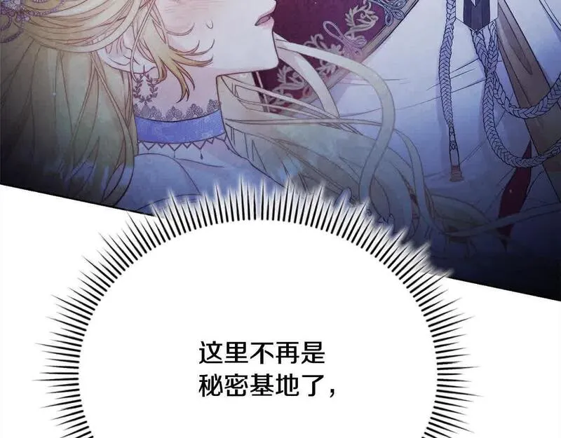 爱情这东西我才不在乎漫画,第25话 秘密守护167图