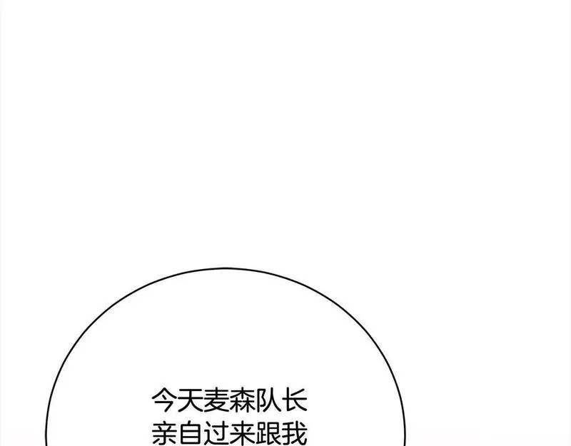 爱情这东西我才不在乎漫画,第25话 秘密守护104图