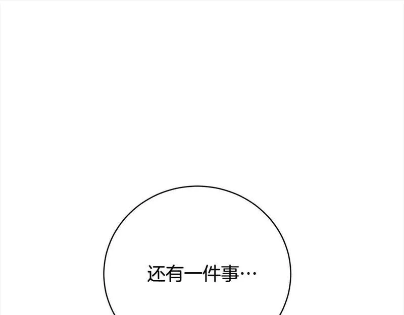 爱情这东西我才不在乎漫画,第25话 秘密守护90图