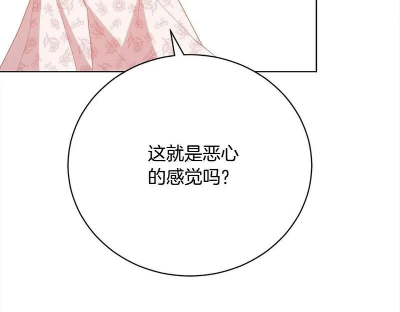 爱情这东西我才不在乎漫画,第25话 秘密守护211图