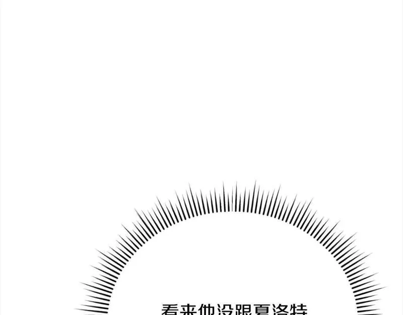 歌词爱情这东西只有自己知道漫画,第26话 抛出诱饵84图