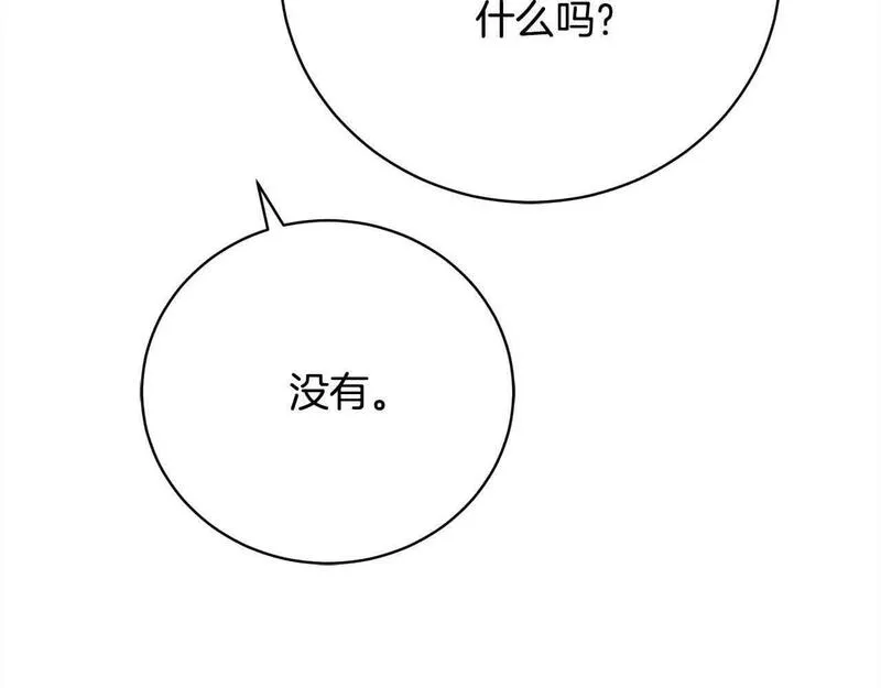 歌词爱情这东西只有自己知道漫画,第26话 抛出诱饵82图