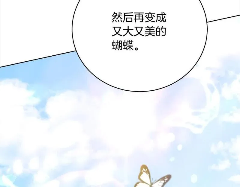 歌词爱情这东西只有自己知道漫画,第26话 抛出诱饵132图