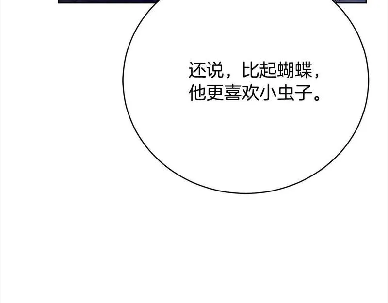 歌词爱情这东西只有自己知道漫画,第26话 抛出诱饵141图