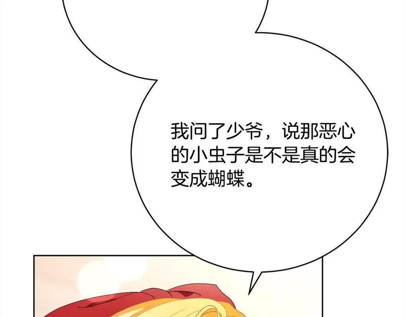 歌词爱情这东西只有自己知道漫画,第26话 抛出诱饵127图