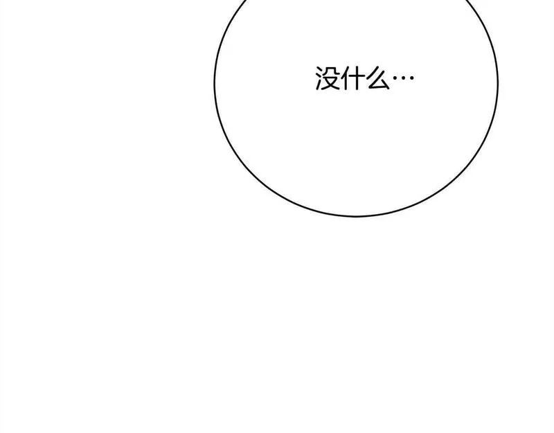 歌词爱情这东西只有自己知道漫画,第26话 抛出诱饵78图