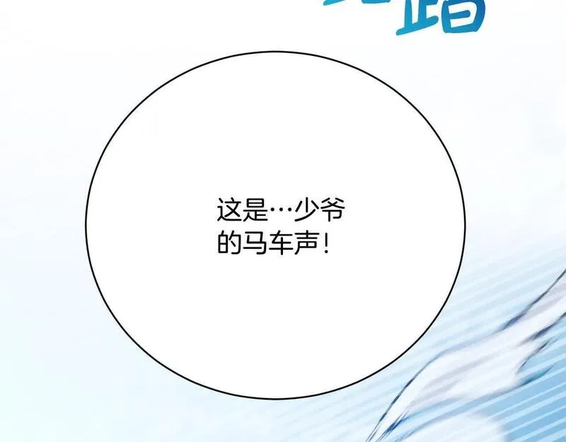 歌词爱情这东西只有自己知道漫画,第26话 抛出诱饵5图