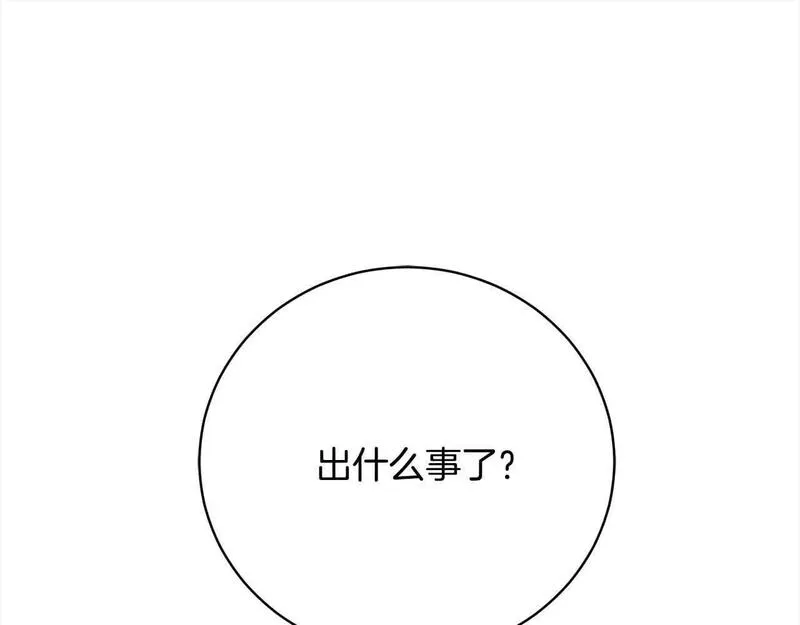 歌词爱情这东西只有自己知道漫画,第26话 抛出诱饵1图