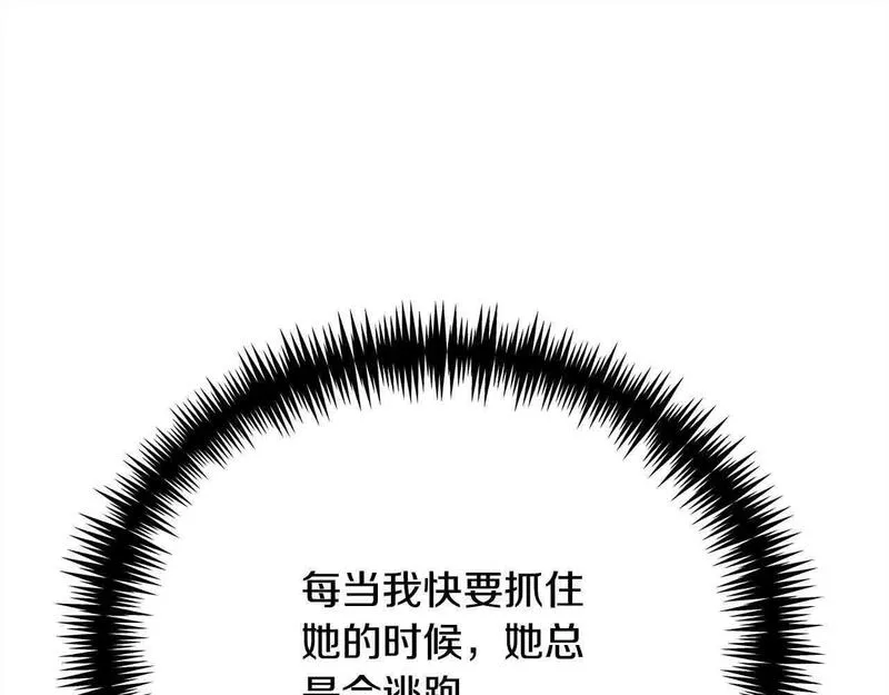 歌词爱情这东西只有自己知道漫画,第26话 抛出诱饵184图