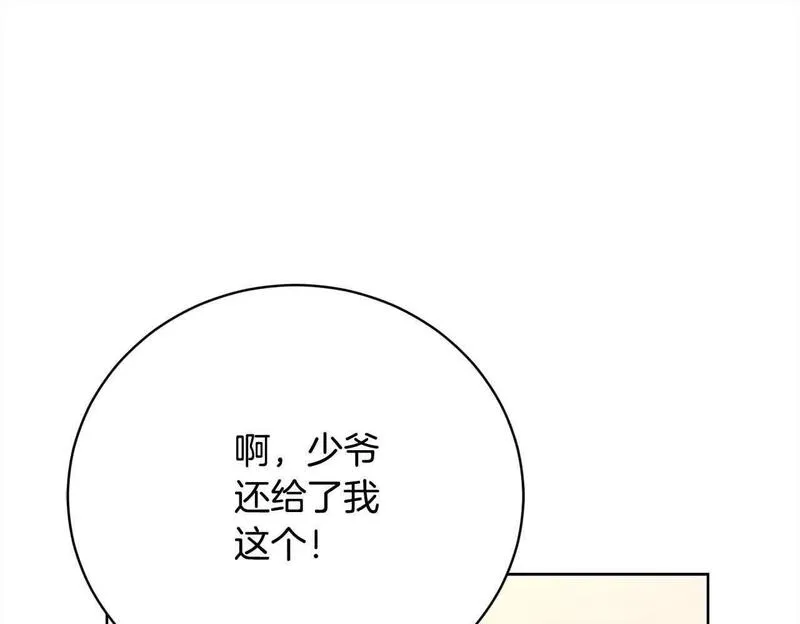 歌词爱情这东西只有自己知道漫画,第26话 抛出诱饵150图