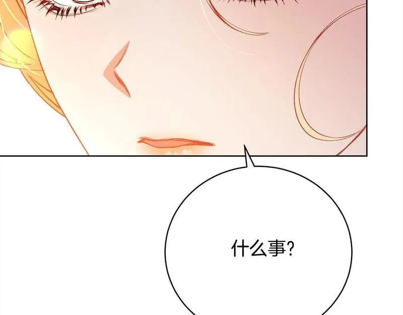 歌词爱情这东西只有自己知道漫画,第26话 抛出诱饵125图