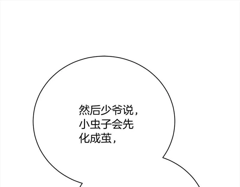 歌词爱情这东西只有自己知道漫画,第26话 抛出诱饵131图