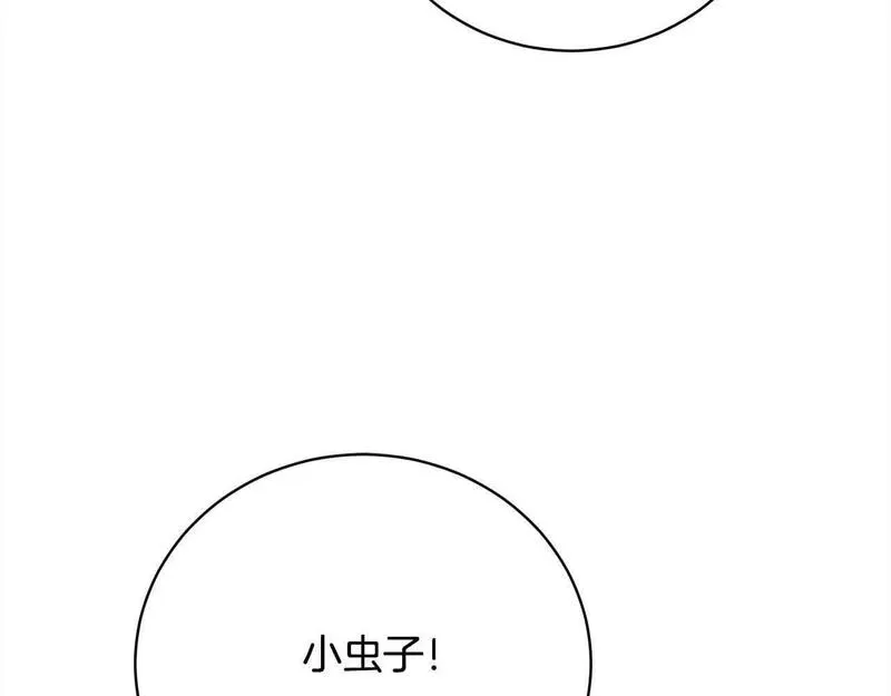 歌词爱情这东西只有自己知道漫画,第26话 抛出诱饵126图