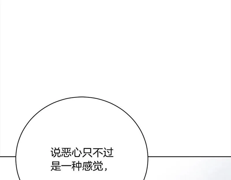 歌词爱情这东西只有自己知道漫画,第26话 抛出诱饵143图