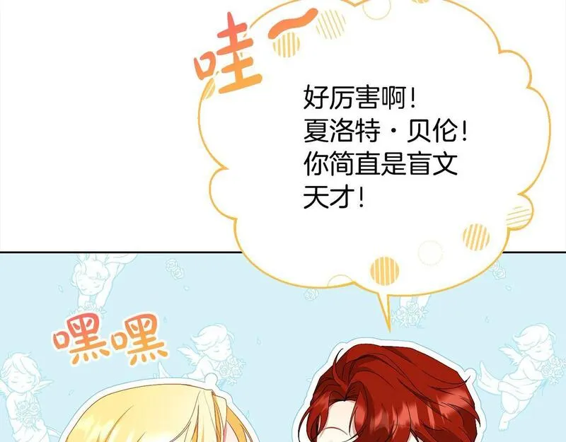 爱情这东西我才不在乎漫画原名漫画,第27话 跟我抢女人？169图