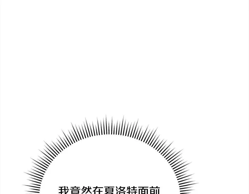 爱情这东西我才不在乎漫画原名漫画,第27话 跟我抢女人？238图