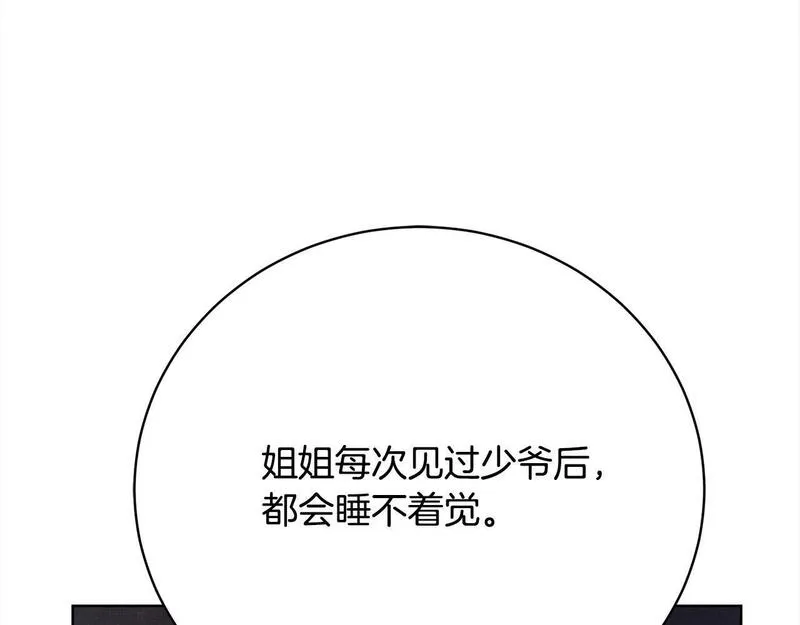 爱情这东西我才不在乎漫画原名漫画,第27话 跟我抢女人？184图