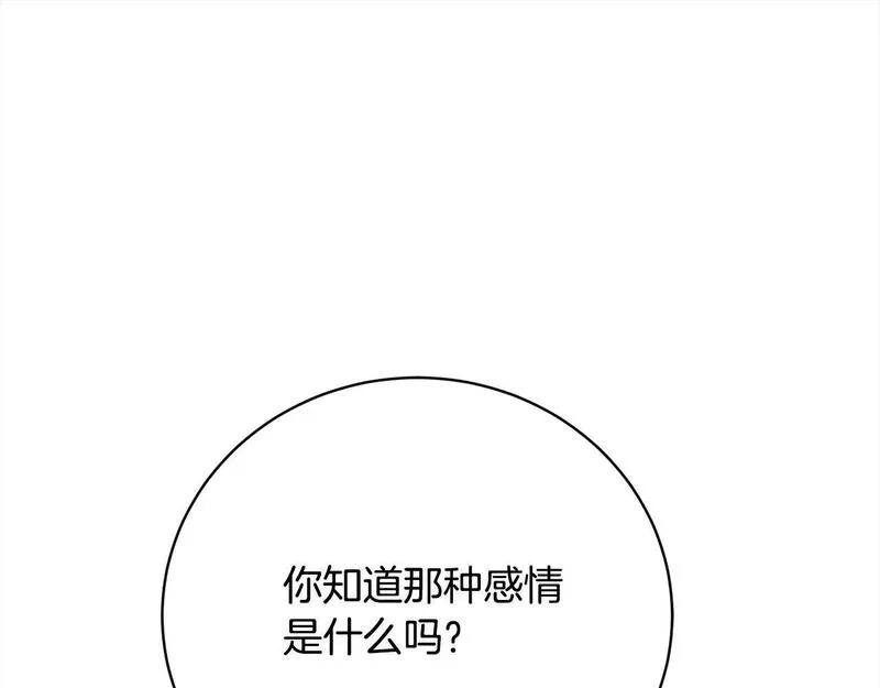 爱情这东西我才不在乎漫画原名漫画,第27话 跟我抢女人？226图