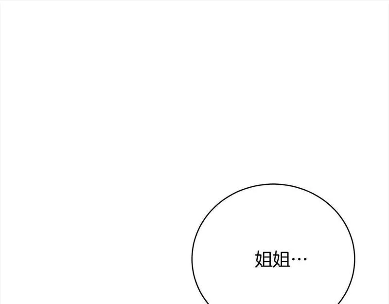 爱情这东西我才不在乎漫画原名漫画,第27话 跟我抢女人？35图