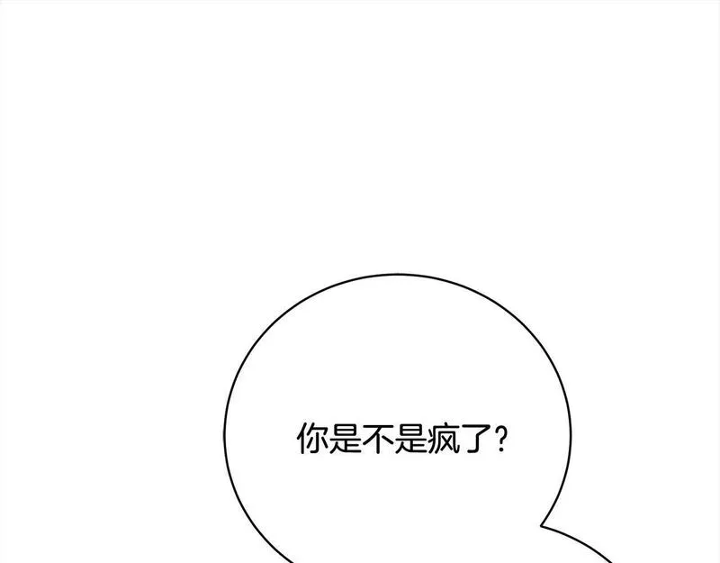 爱情这东西我才不在乎漫画原名漫画,第27话 跟我抢女人？189图