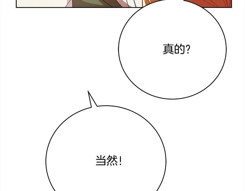 爱情这东西我才不在乎漫画原名漫画,第27话 跟我抢女人？175图