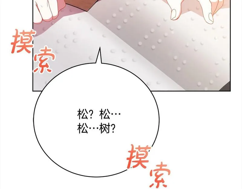 爱情这东西我才不在乎漫画原名漫画,第27话 跟我抢女人？167图