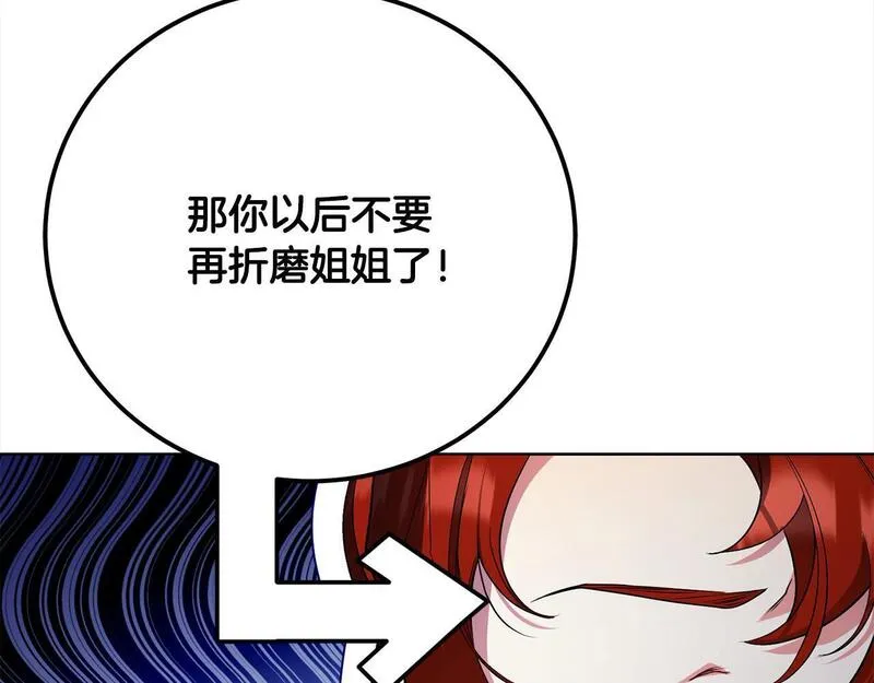 爱情这东西我才不在乎漫画原名漫画,第27话 跟我抢女人？177图