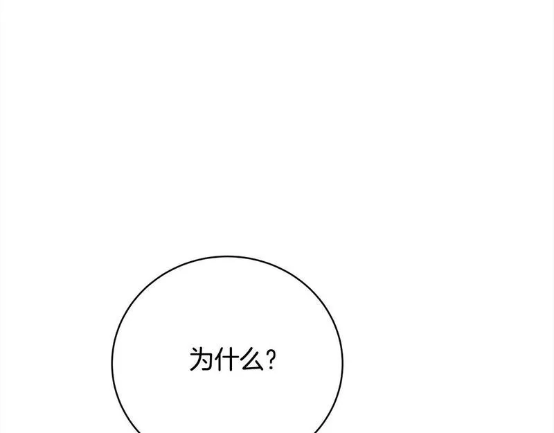 爱情这东西我才不在乎漫画原名漫画,第27话 跟我抢女人？246图