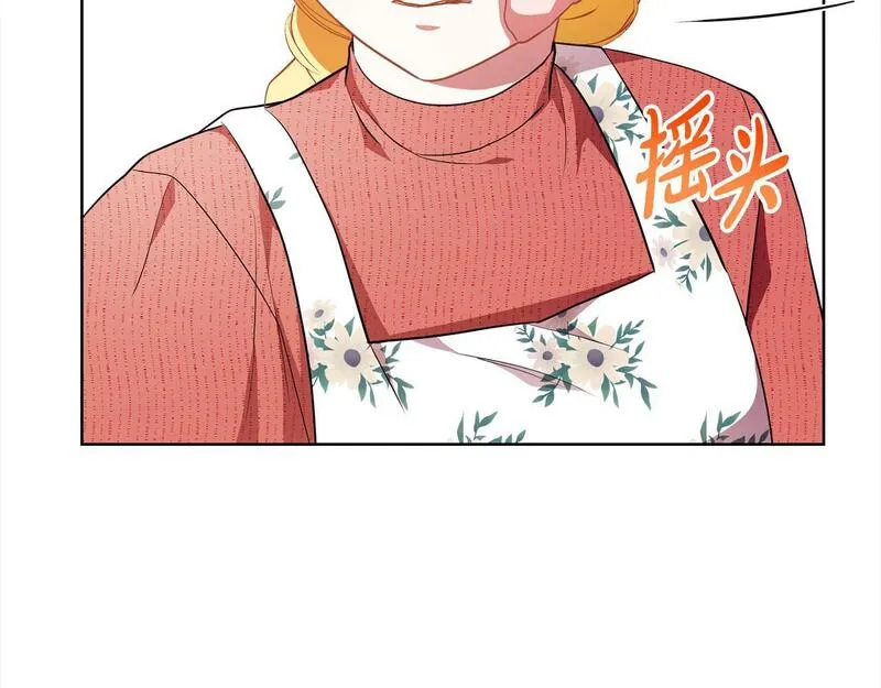 爱情这东西我才不在乎漫画原名漫画,第27话 跟我抢女人？228图