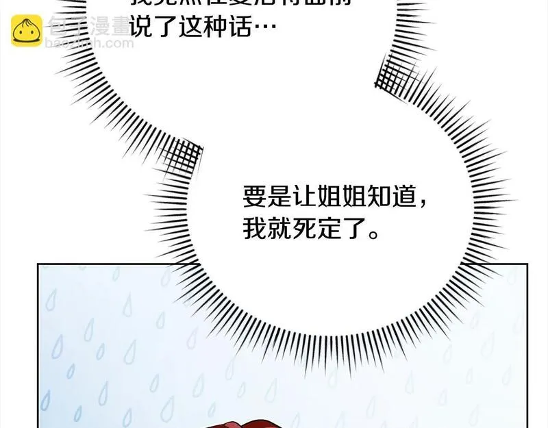 爱情这东西我才不在乎漫画原名漫画,第27话 跟我抢女人？239图