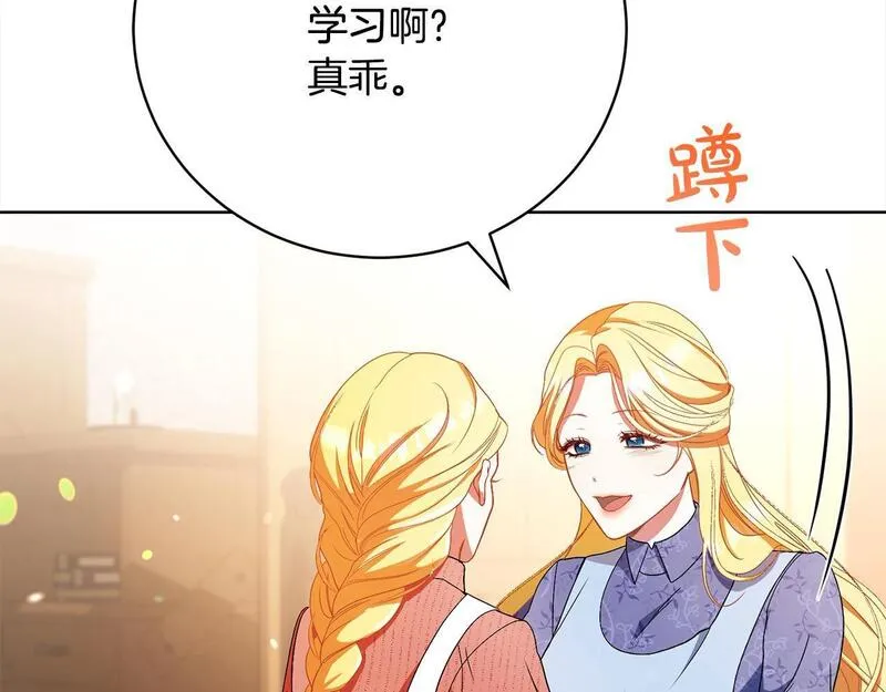 爱情这东西我才不在乎漫画免费观看漫画,第28话 情妇25图