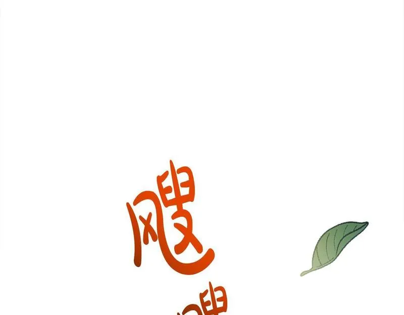 爱情这东西我才不在乎漫画免费观看漫画,第28话 情妇143图