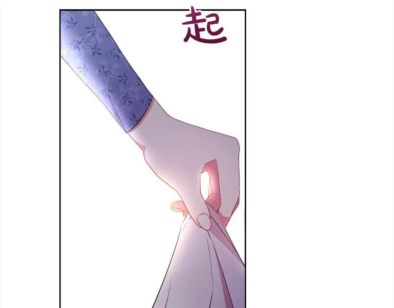 爱情这东西我才不在乎漫画免费观看漫画,第28话 情妇92图