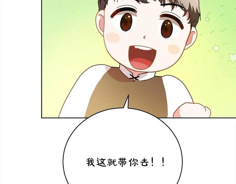 爱情这东西我才不在乎漫画免费观看漫画,第28话 情妇138图