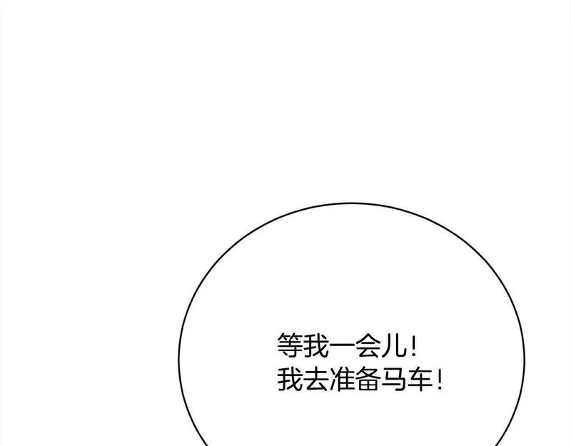 爱情这东西我才不在乎漫画免费观看漫画,第28话 情妇140图