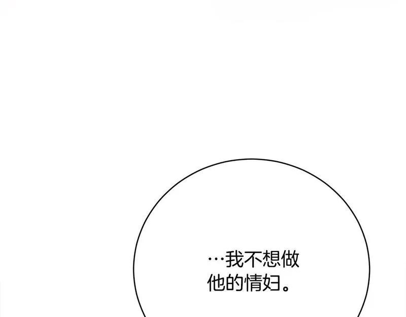 爱情这东西我才不在乎漫画免费观看漫画,第28话 情妇115图