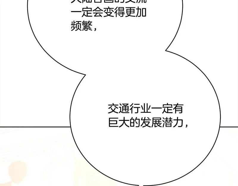 爱情这东西我才不在乎漫画免费观看漫画,第28话 情妇245图