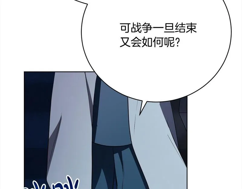 爱情这东西我才不在乎漫画免费观看漫画,第28话 情妇236图